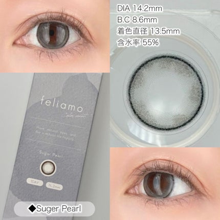 feliamo 1day/feliamo/ワンデー(1DAY)カラコンを使ったクチコミ(2枚目)