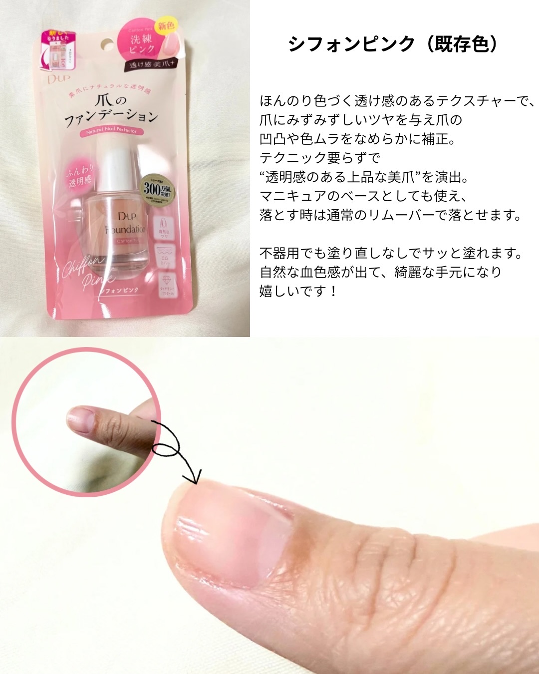 ディーアップファンデーション/D-UP/ネイルベースコートを使ったクチコミ（2枚目）