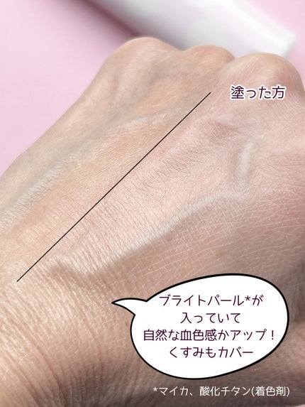 乾燥さん 保湿力スキンケア下地 スウィートピンク/乾燥さん/化粧下地を使ったクチコミ(4枚目)