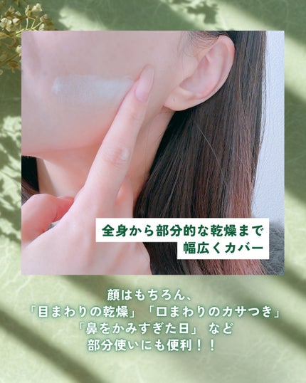 ふりる♥フォロバ on LIPS 「最近、乾燥が気になる日にめっちゃ頼りにしてるクリームをご紹介🌿..」(3枚目)