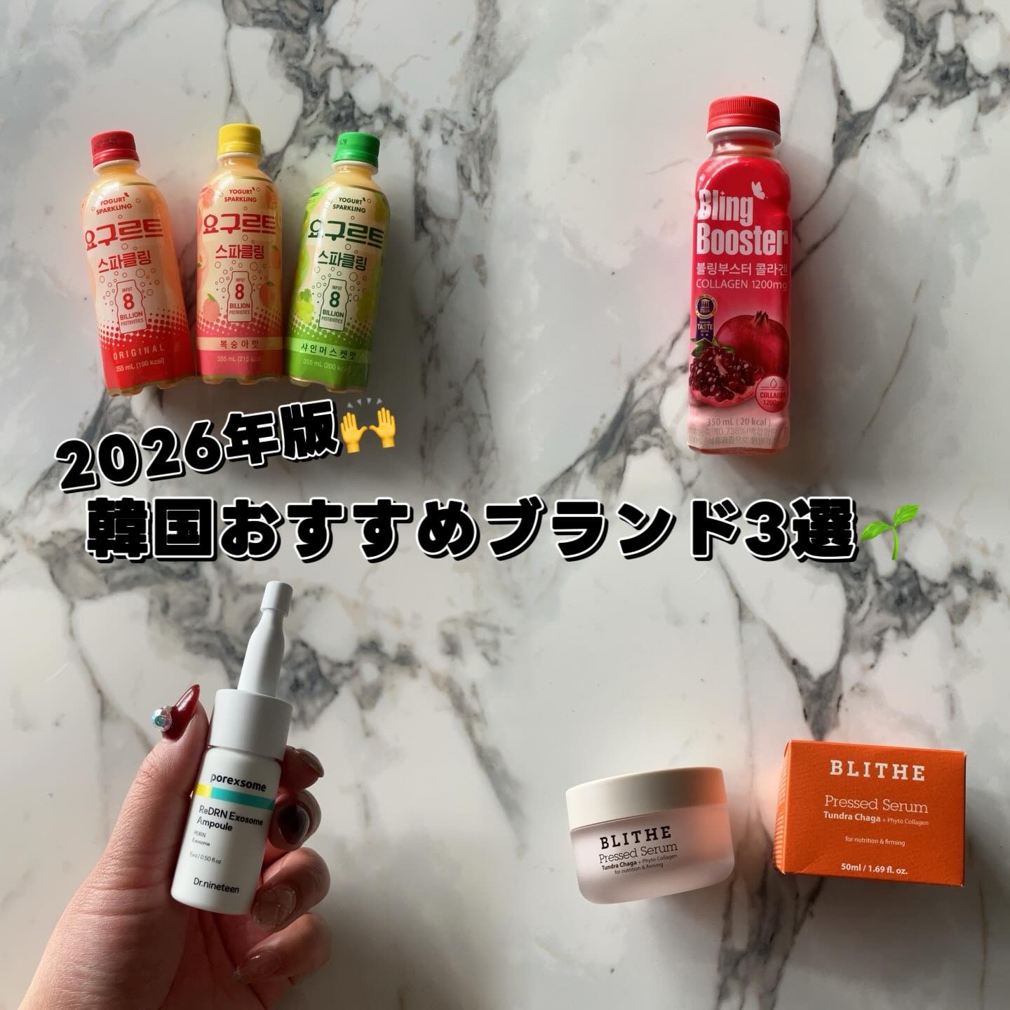 ブリングブースターヨーグルトスパークリング/ブリンブースター/乳酸菌飲料を使ったクチコミ（1枚目）