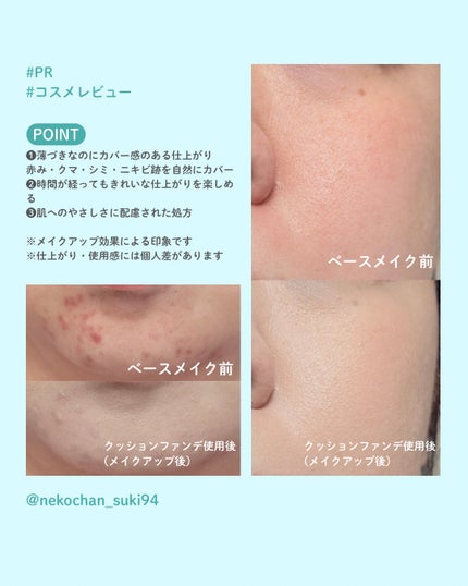 アイシーフィットカバークッションEX/TFIT/クッションファンデーションを使ったクチコミ(2枚目)