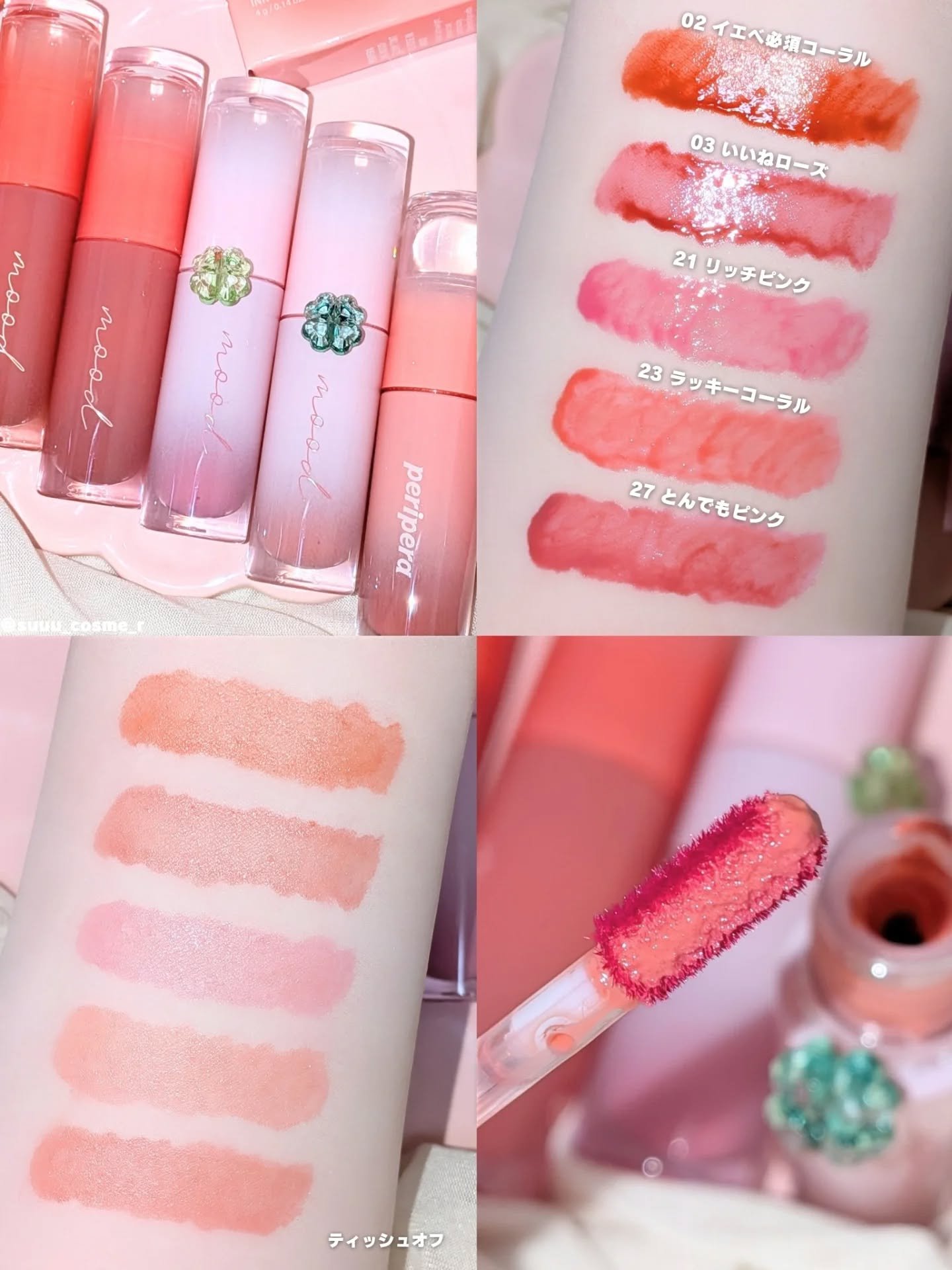 ペリペラ インク ムード グロイ ティント/PERIPERA/リップティントを使ったクチコミ（2枚目）