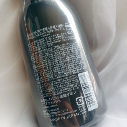 ロゼット洗顔サボン クリアウォッシュ/ロゼット/泡洗顔を使ったクチコミ(2枚目)