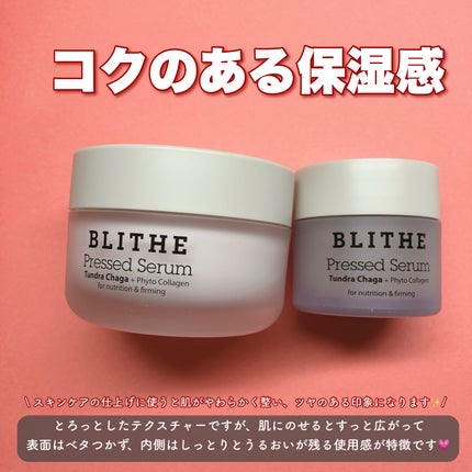 Pressed Serum Tundra chaga/BLITHE/美容液を使ったクチコミ(2枚目)