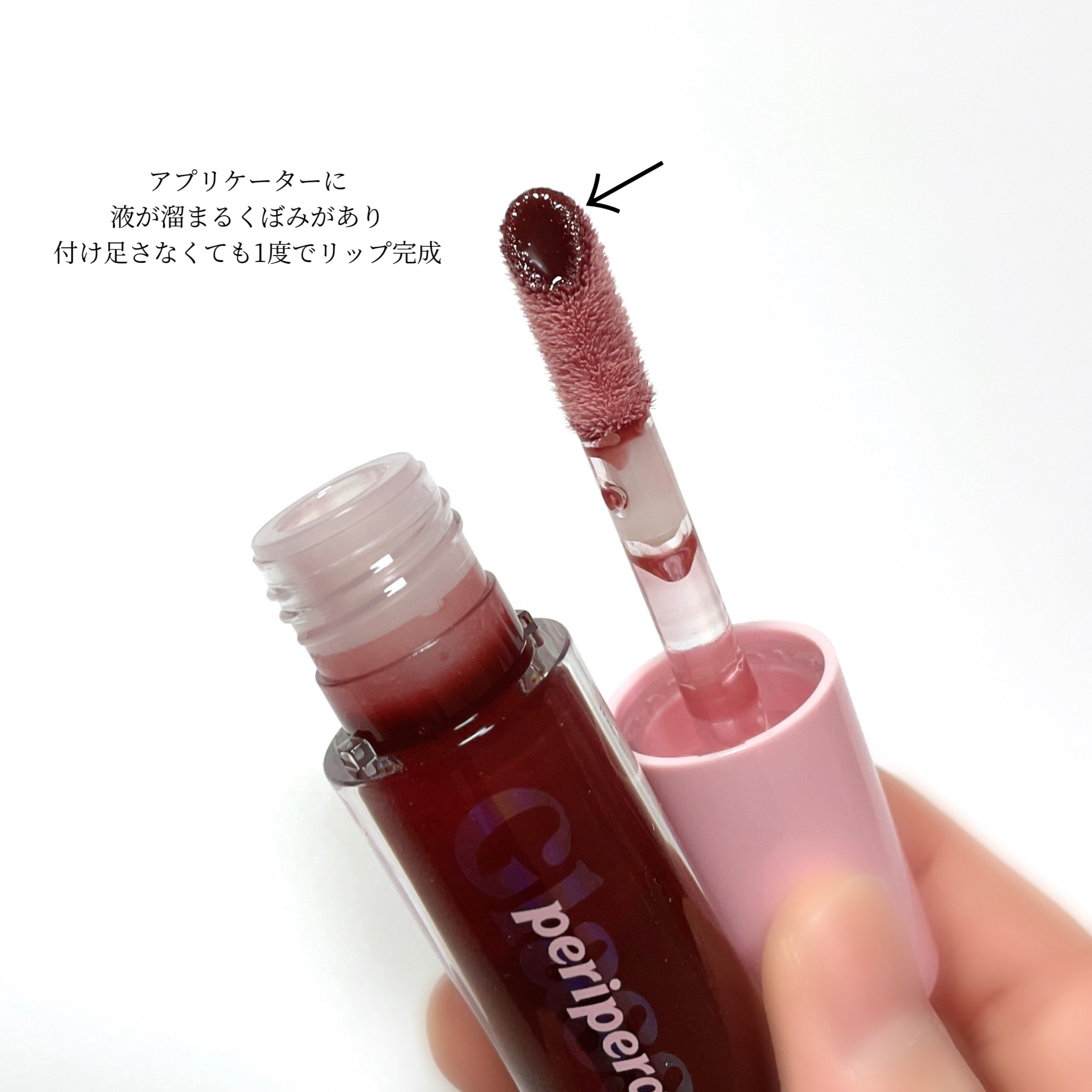 インク グラスティング リップ グロス 17 ベリーベスト(BERRY BEST)/PERIPERA/リップグロスを使ったクチコミ（3枚目）