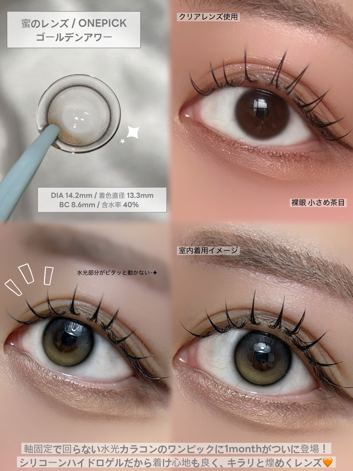 I-GIRL ONE PICK/蜜のレンズ/１ヶ月（１MONTH）カラコンを使ったクチコミ（2枚目）