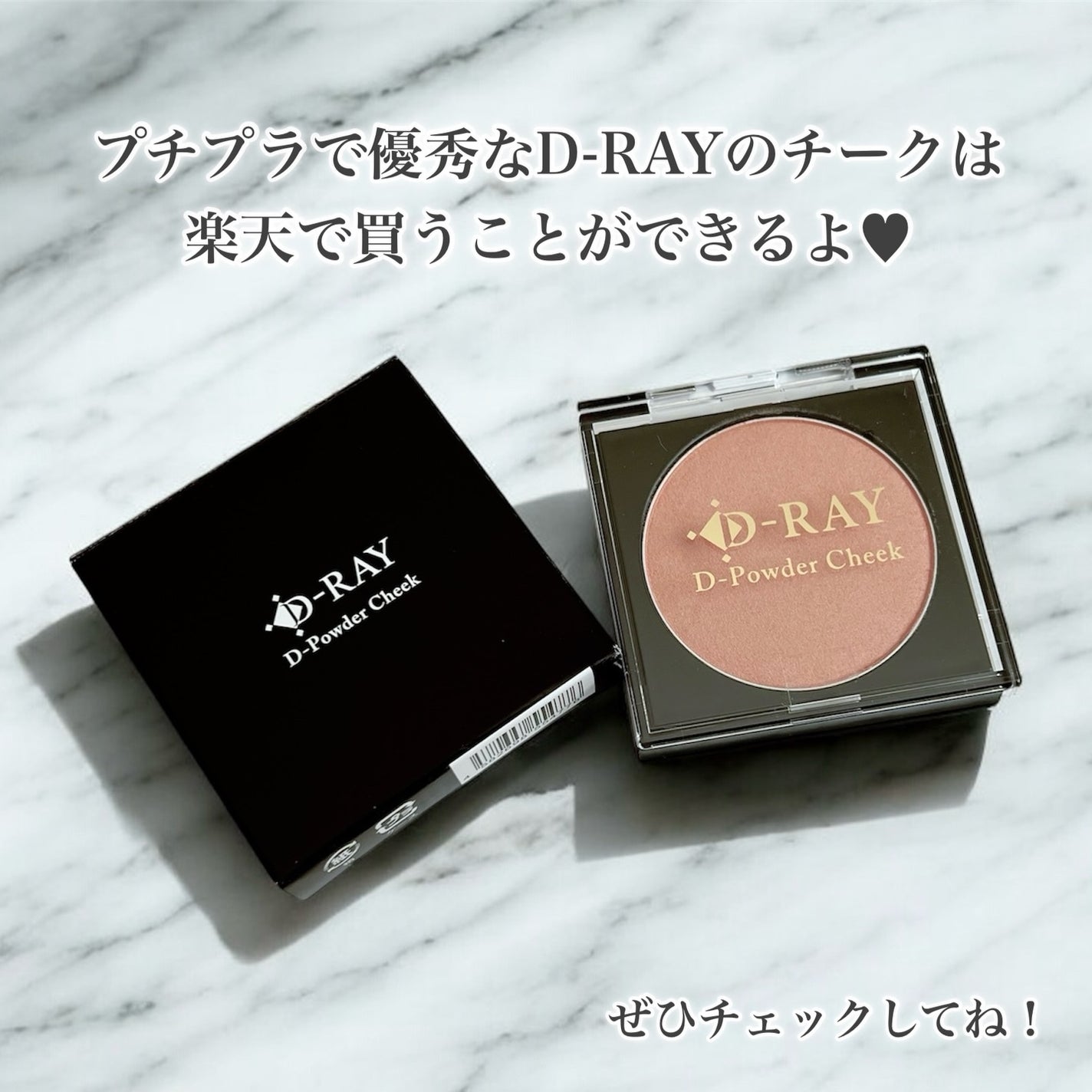 D-パウダーチーク/D-RAY/パウダーチークを使ったクチコミ(3枚目)