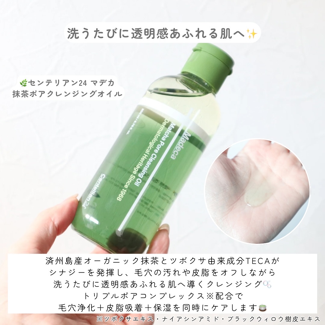 マデカクリームタイムリバース/センテリアン24/フェイスクリームを使ったクチコミ（2枚目）