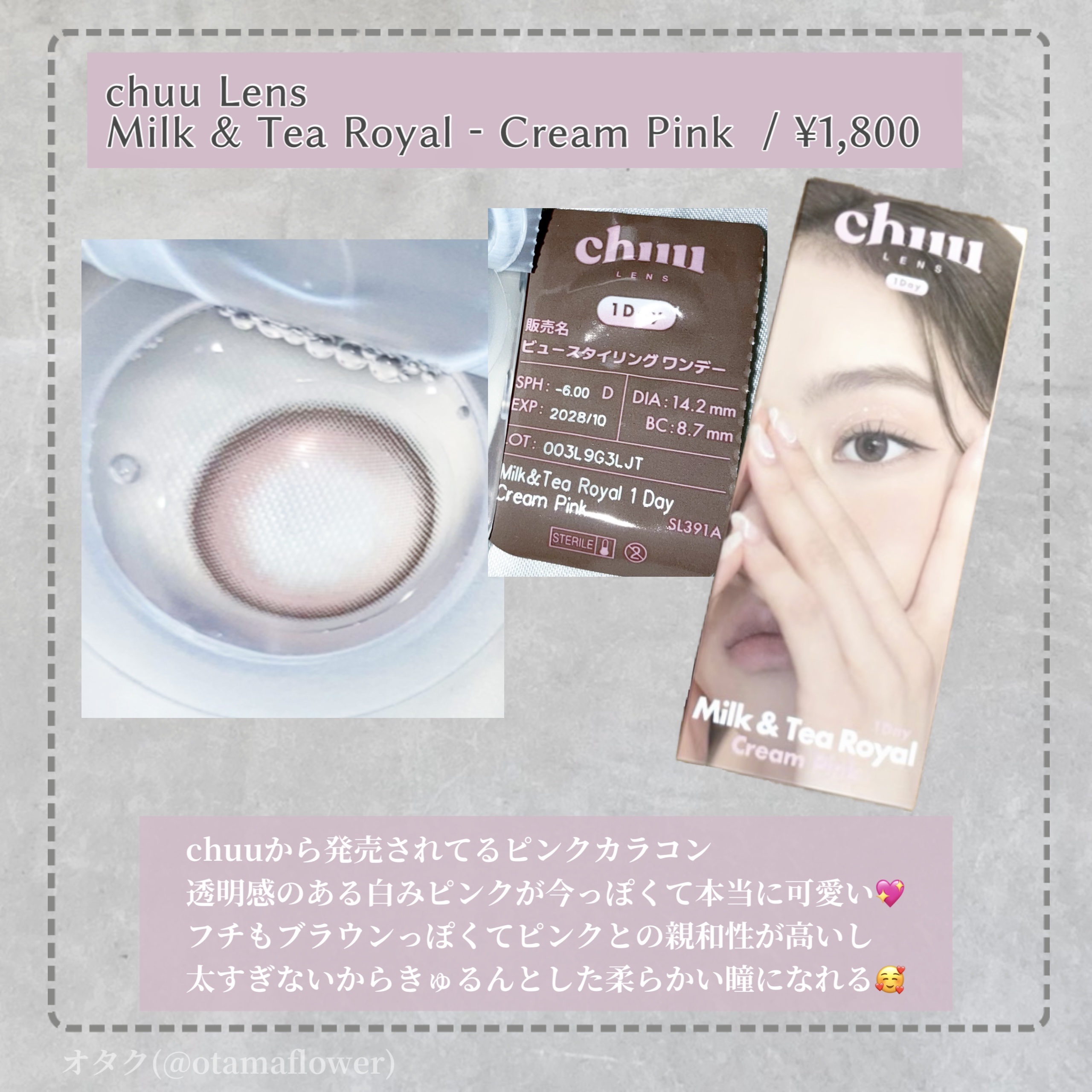 chuuLENS Milk&Tea 1day/chuu LENS/ワンデー（１DAY）カラコンを使ったクチコミ（2枚目）