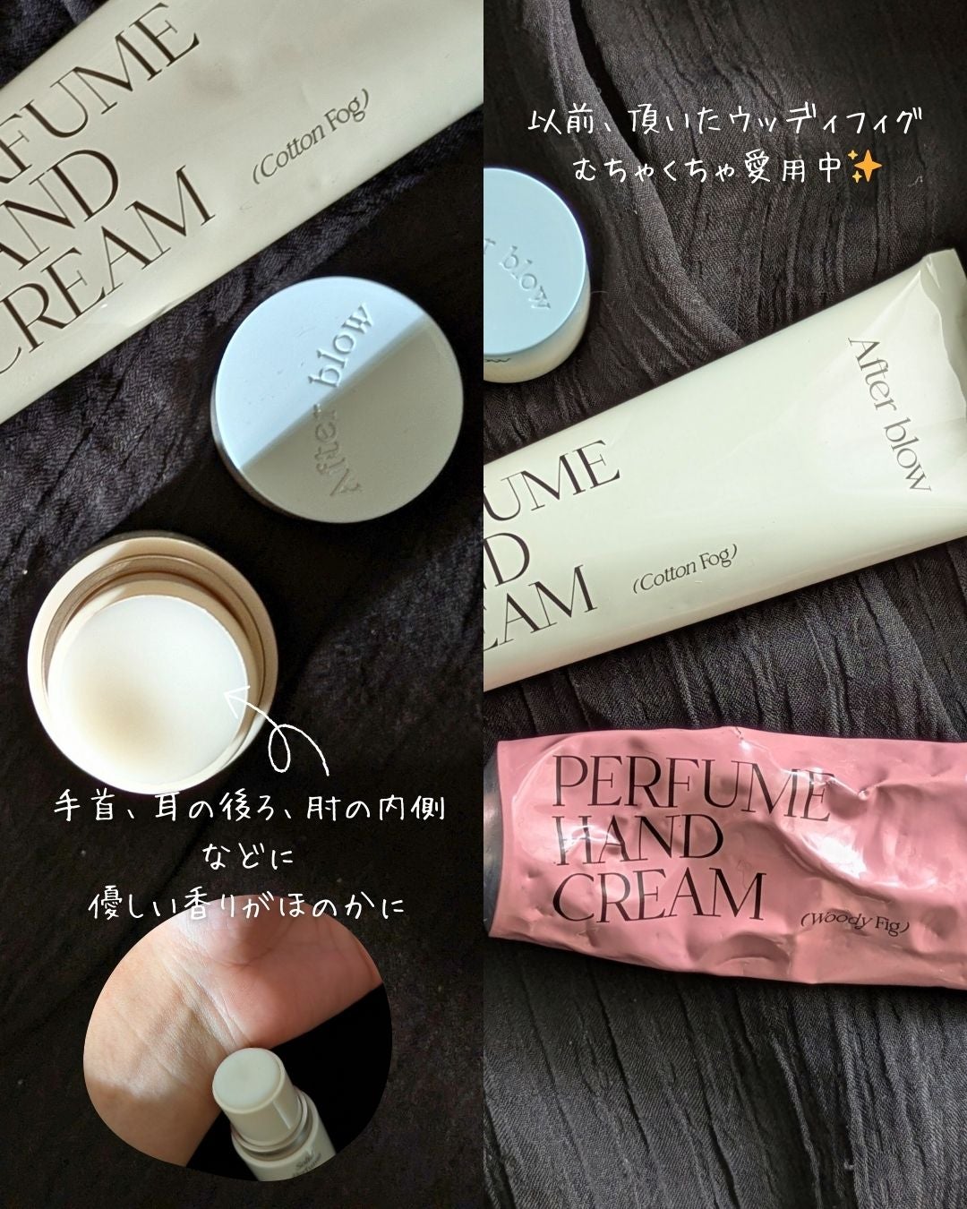 パフューム ハンドクリーム/After blow/ハンドクリームを使ったクチコミ(2枚目)