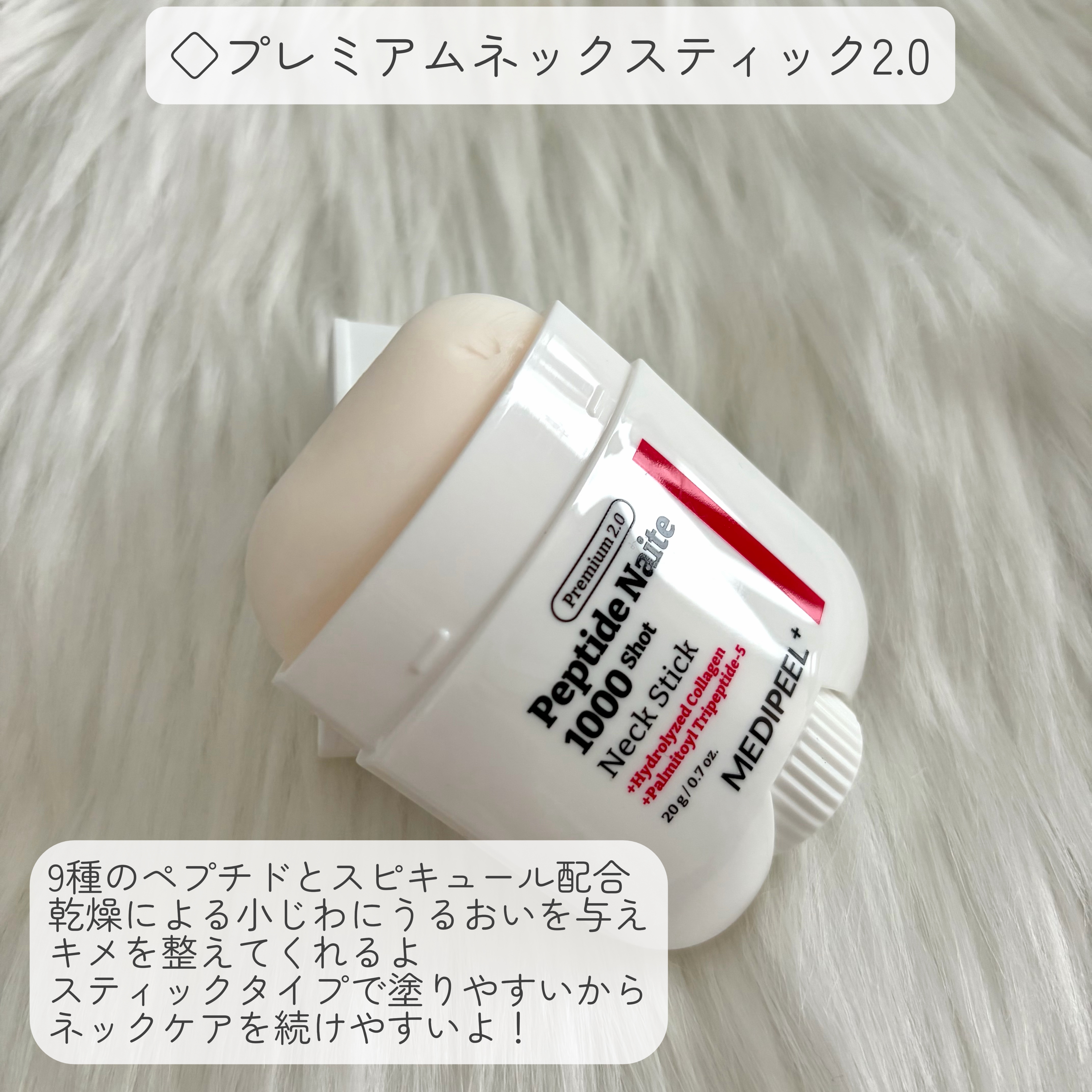 プレミアムナイテ スレッドネッククリーム/MEDIPEEL/ネック・デコルテケアを使ったクチコミ（3枚目）