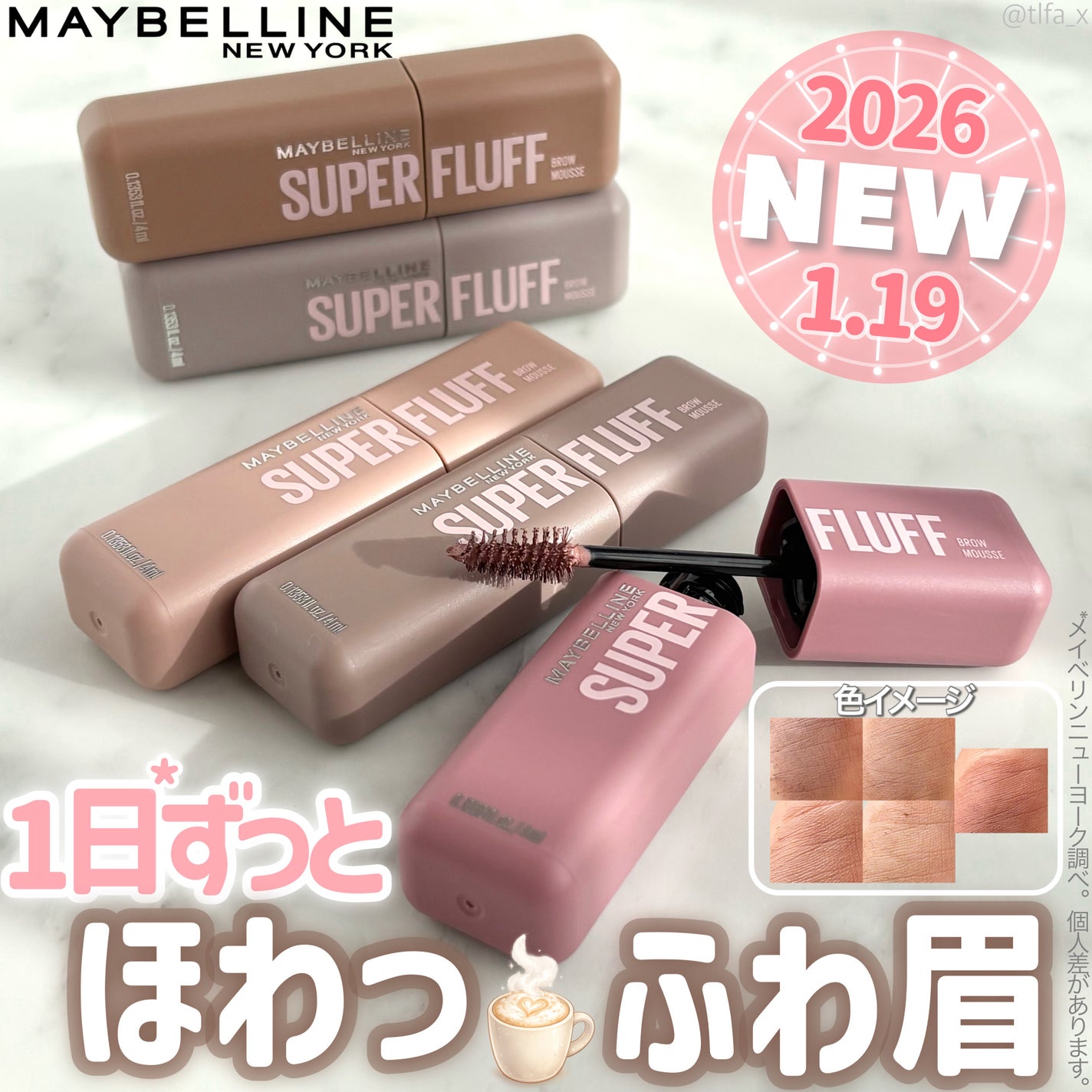 メイベリン SP フラッフ ブロウ ムース/MAYBELLINE NEW YORK/眉マスカラを使ったクチコミ(1枚目)