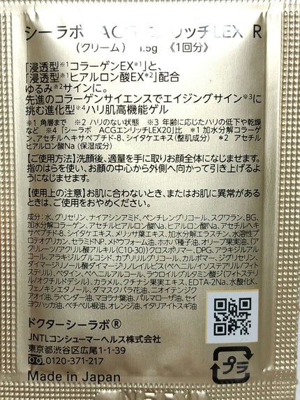 アクアコラーゲンゲル エンリッチリフトEX/ドクターシーラボⓇ/オールインワン化粧品を使ったクチコミ(2枚目)