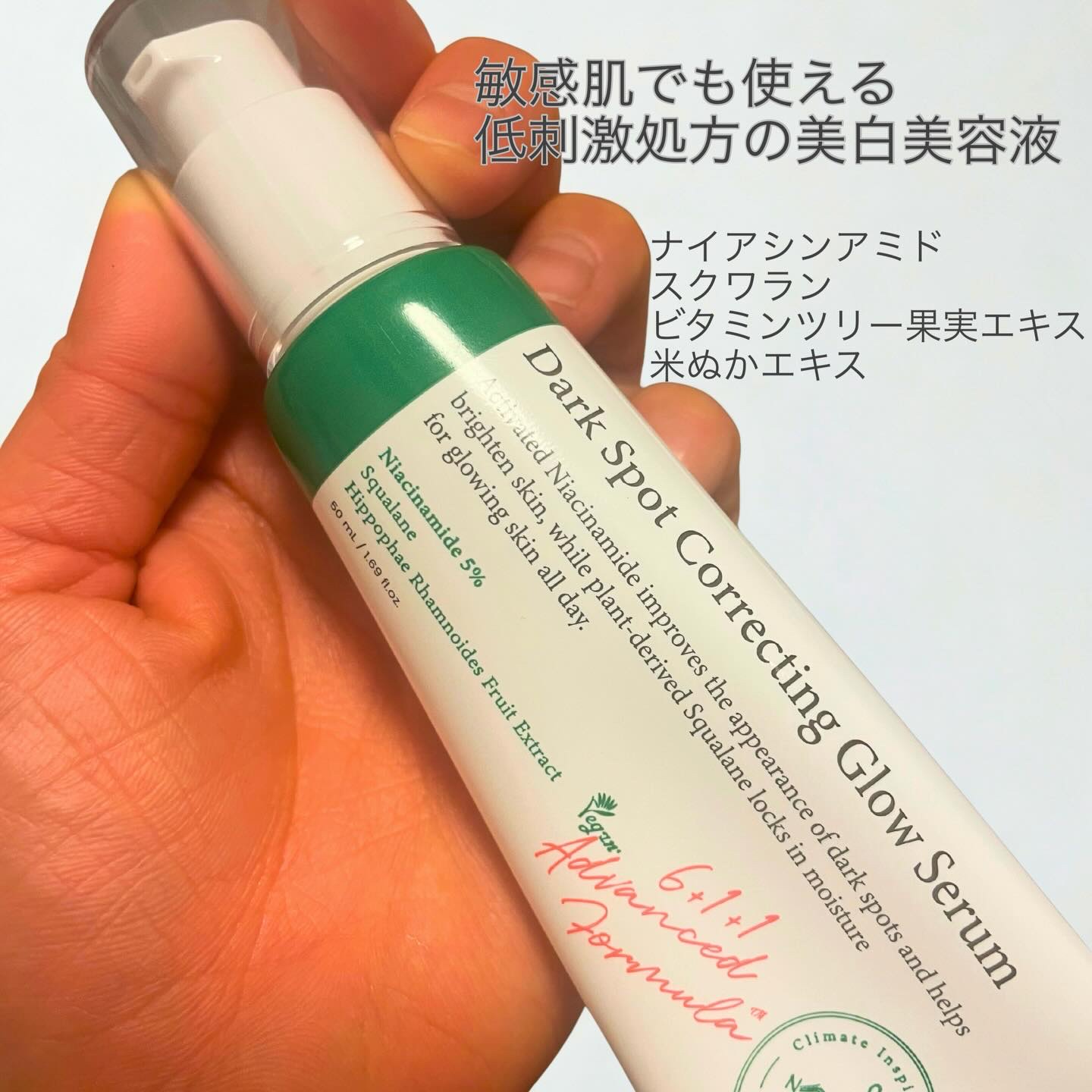 くすみケアグローセラム/AXIS-Y/美容液を使ったクチコミ（2枚目）