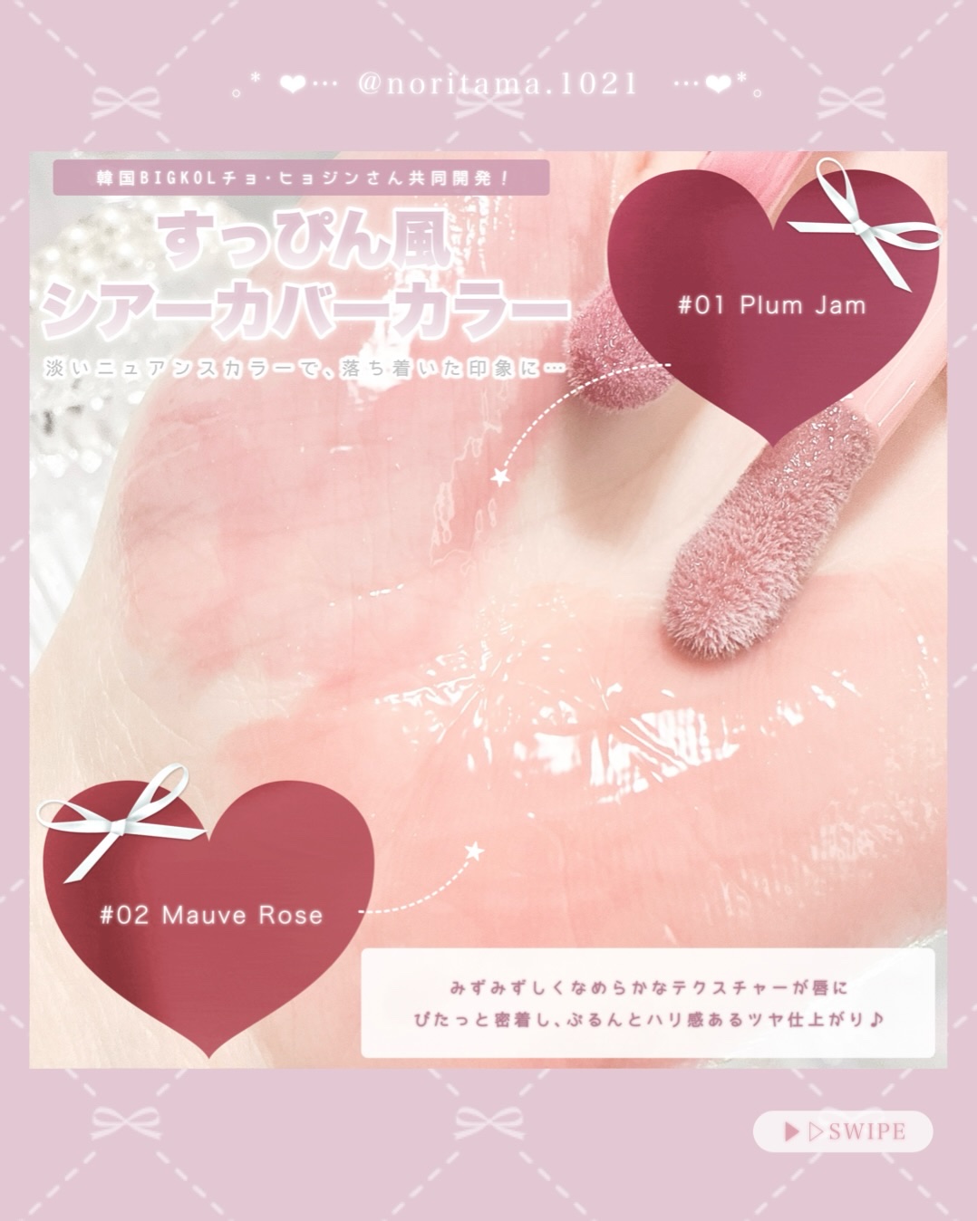 ジンジャーシュガーカラーリップセラム 02 モーブローズ/ETUDE/リップ美容液を使ったクチコミ（3枚目）