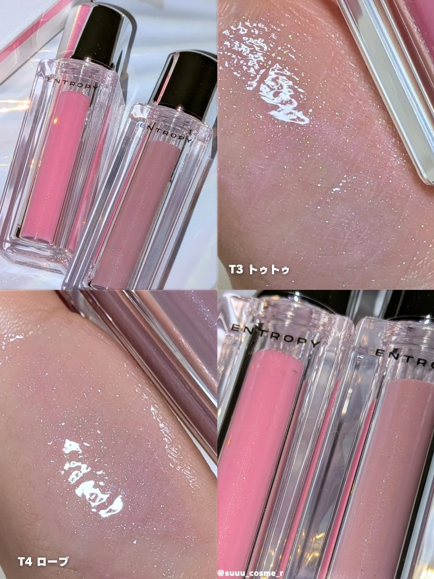 チュールグロス/ENTROPY/リップグロスを使ったクチコミ（2枚目）