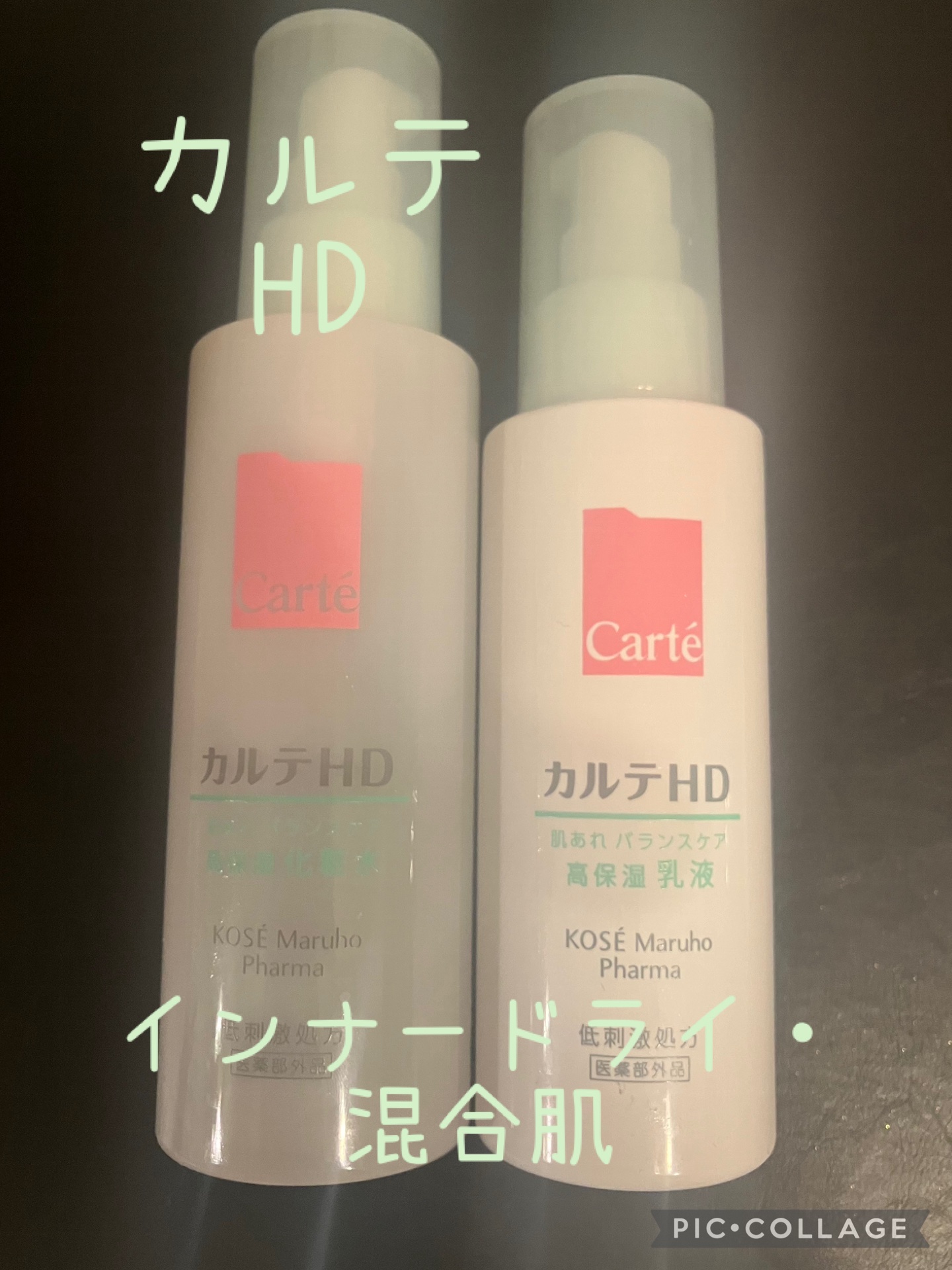 カルテHD バランスケア エマルジョン/カルテHD/乳液を使ったクチコミ（1枚目）