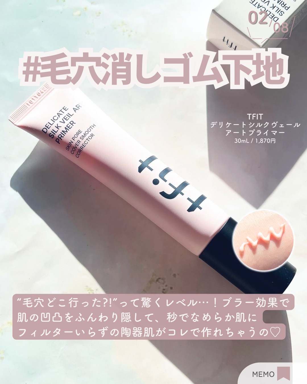 ハイドレートバニッシュアートプライマー/TFIT/化粧下地を使ったクチコミ（3枚目）