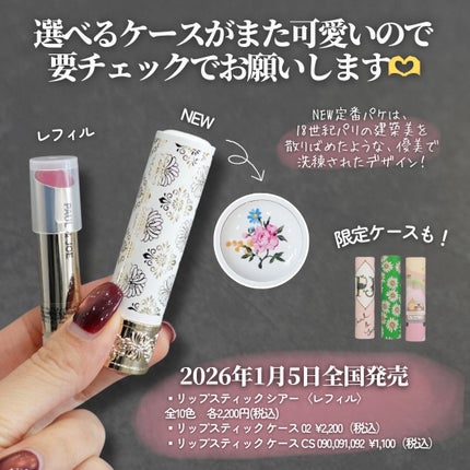 リップスティック シアー/PAUL & JOE BEAUTE/口紅を使ったクチコミ(10枚目)