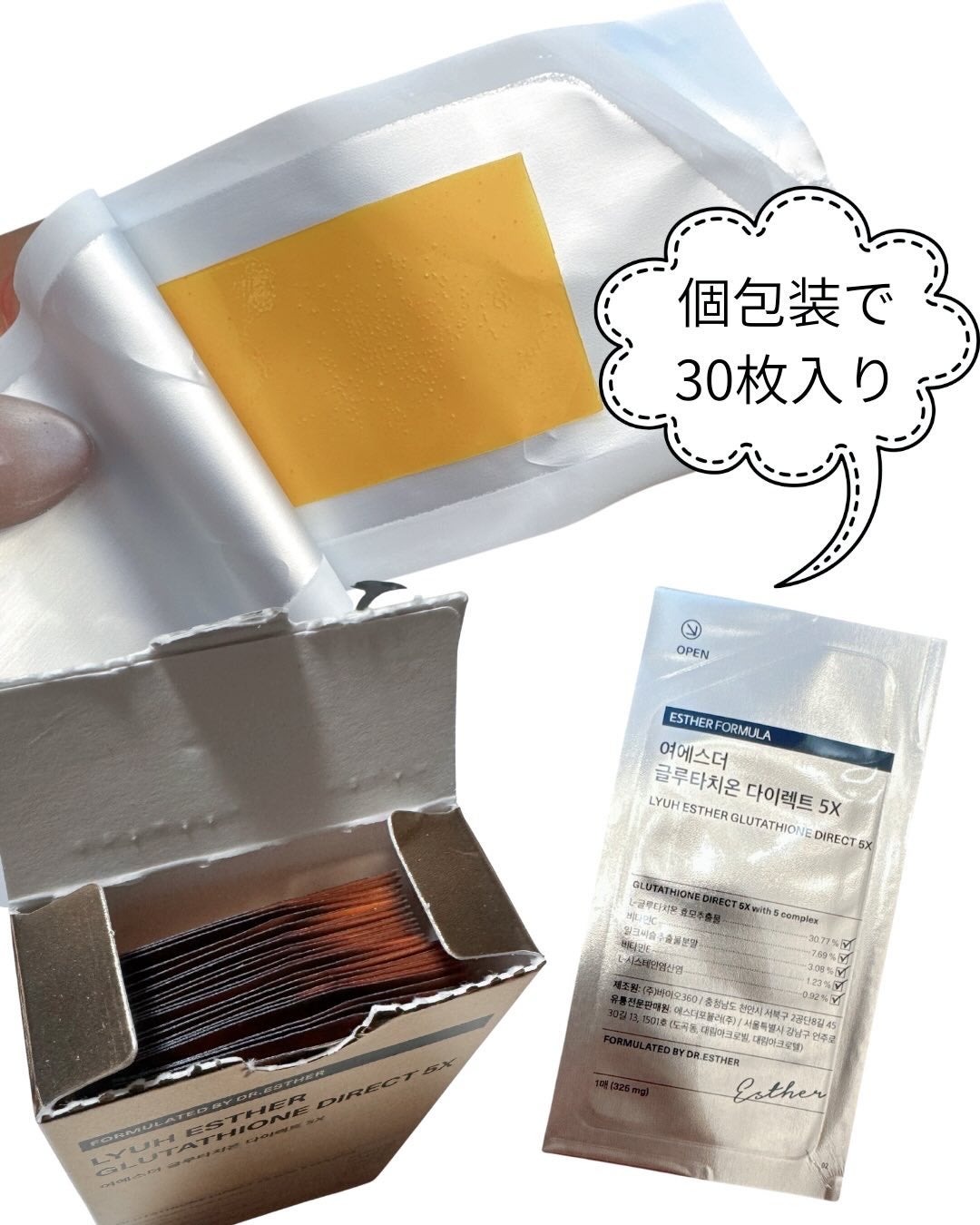 ヨエスターグルタチオンダイレクト5X/ESTHER FORMULA/美容サプリメントを使ったクチコミ(2枚目)