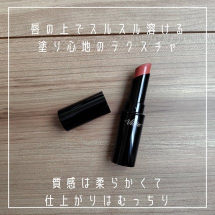 ネンマクフェイク ルージュ/Visée/口紅を使ったクチコミ(3枚目)