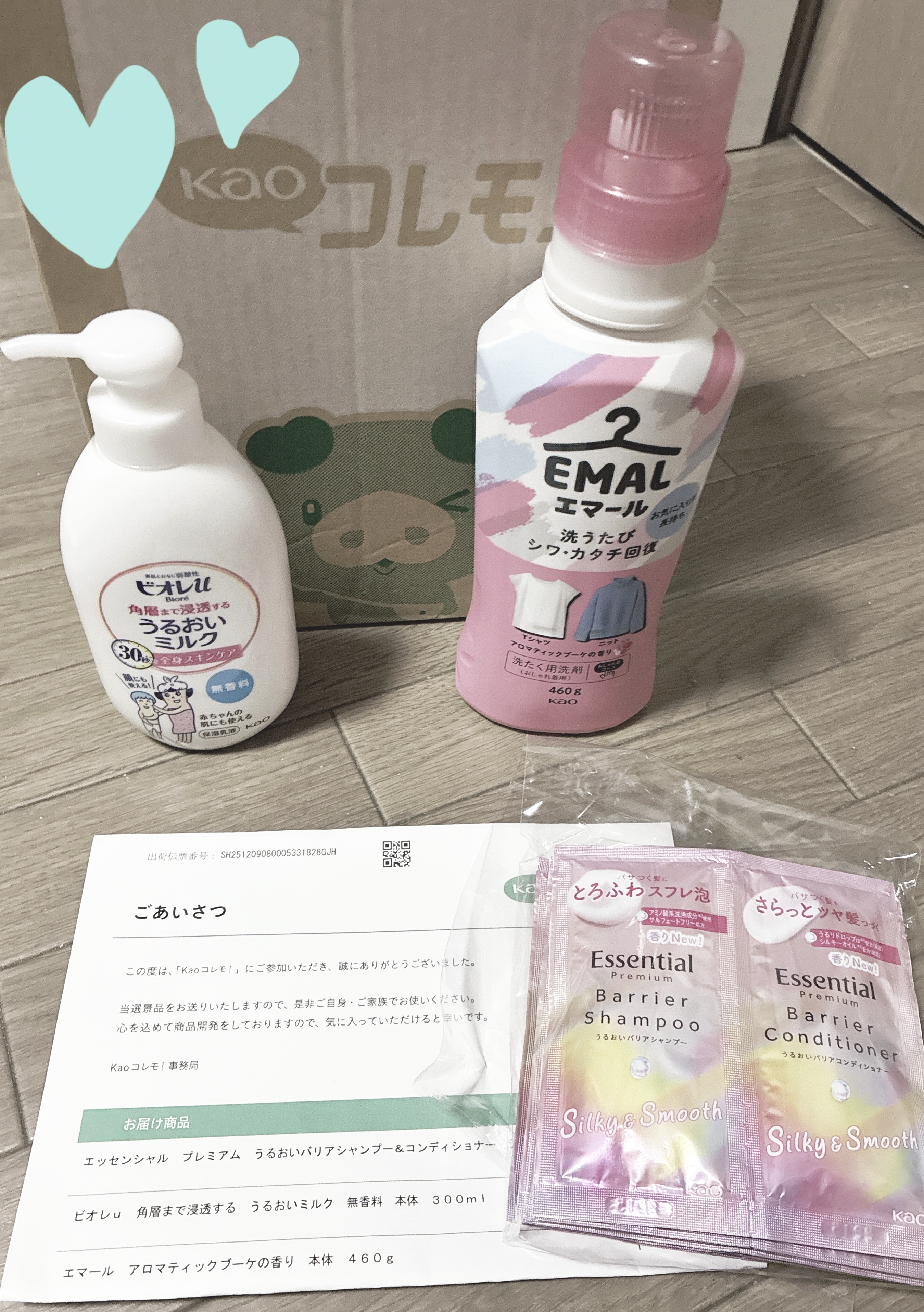 エマール アロマティックブーケの香り 500ml(本体)/エマール/柔軟剤を使ったクチコミ（1枚目）