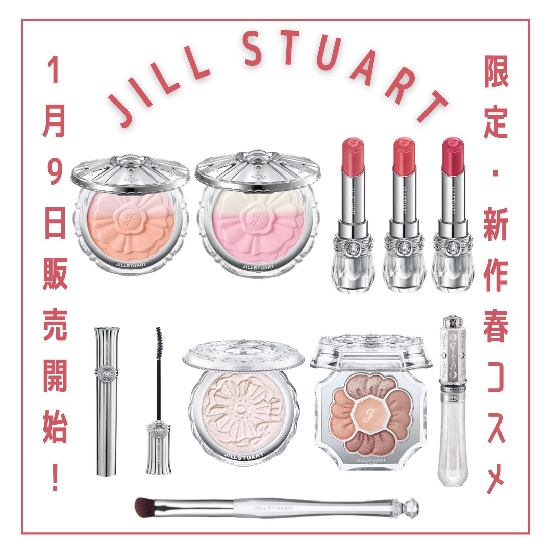 ジルスチュアート　ドレスドブルーム アイズ 102 tulip runway（限定色）/JILL STUART/アイシャドウパレットを使ったクチコミ（1枚目）