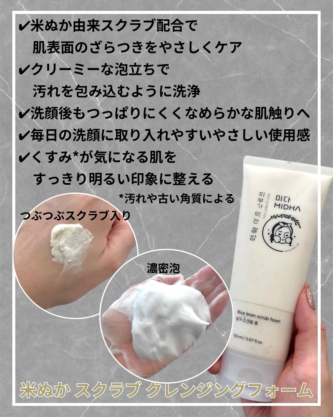 米ぬかクレンジングオイル/MIDHA/オイルクレンジングを使ったクチコミ（3枚目）