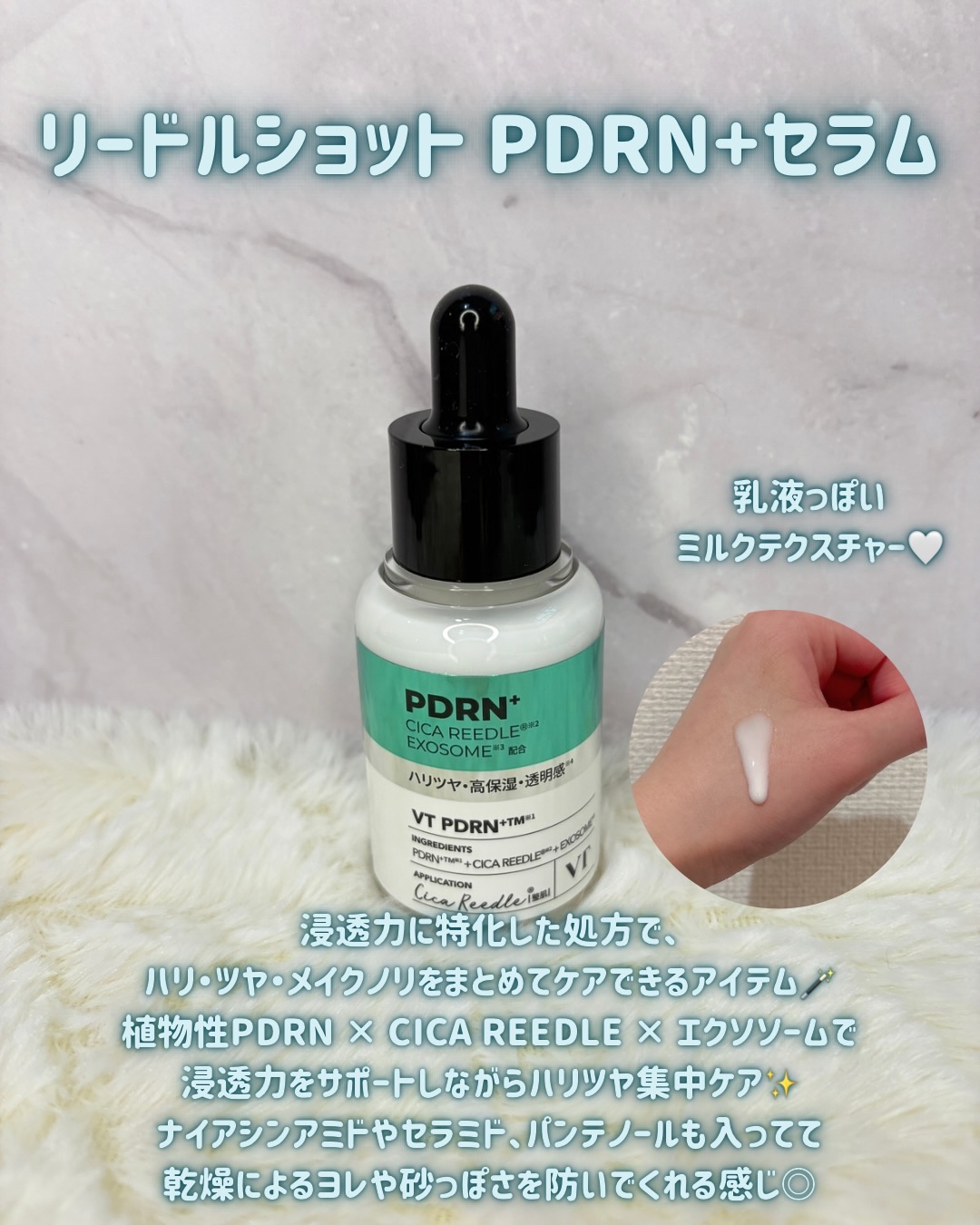 VT PDRNルミナスクリームミスト/VT/ミスト状化粧水を使ったクチコミ（2枚目）