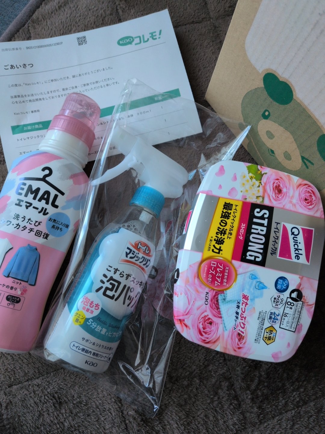 エマール アロマティックブーケの香り 500ml(本体)/エマール/柔軟剤を使ったクチコミ（2枚目）