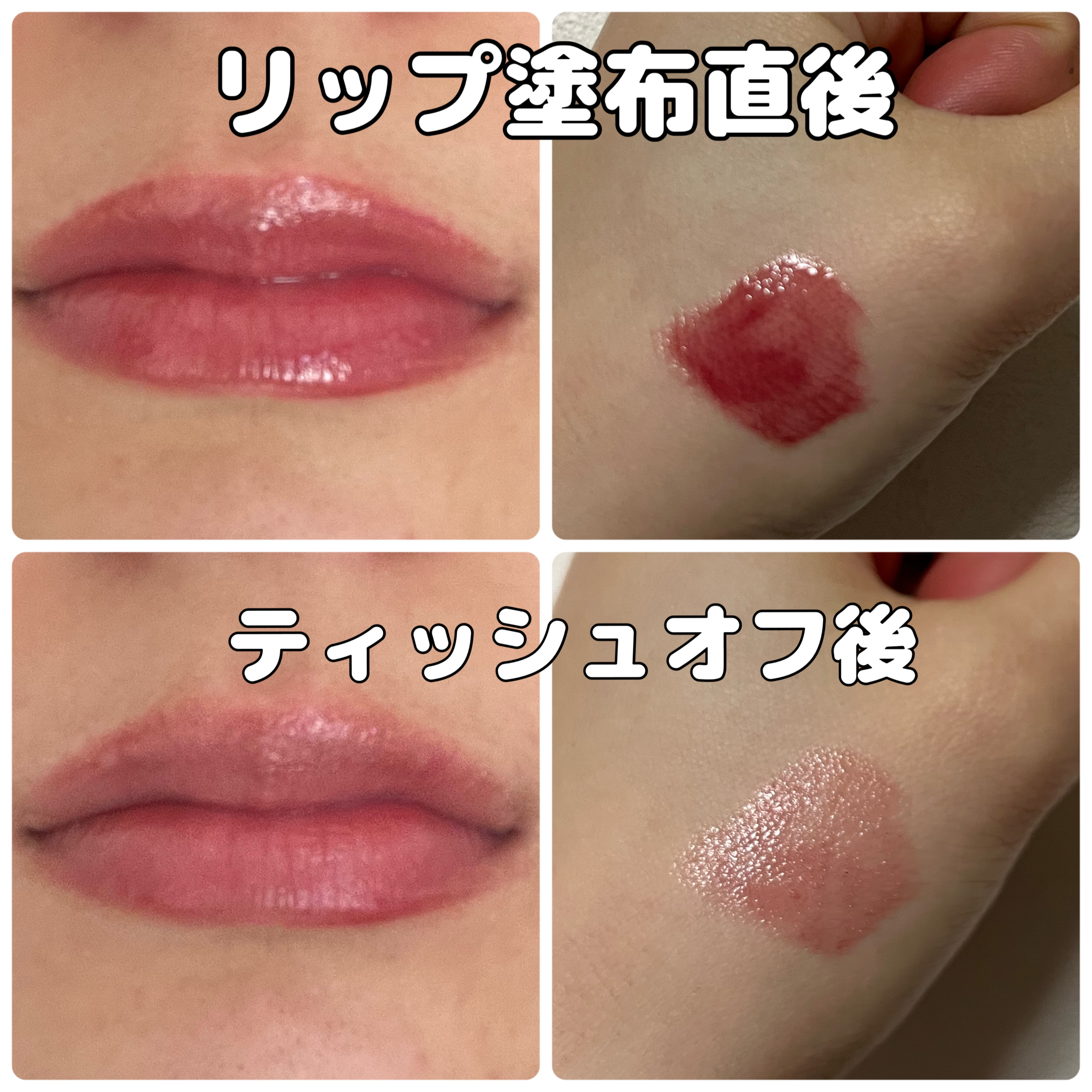 水光リッチケアリップ/COLORKEY/リップグロスを使ったクチコミ（2枚目）