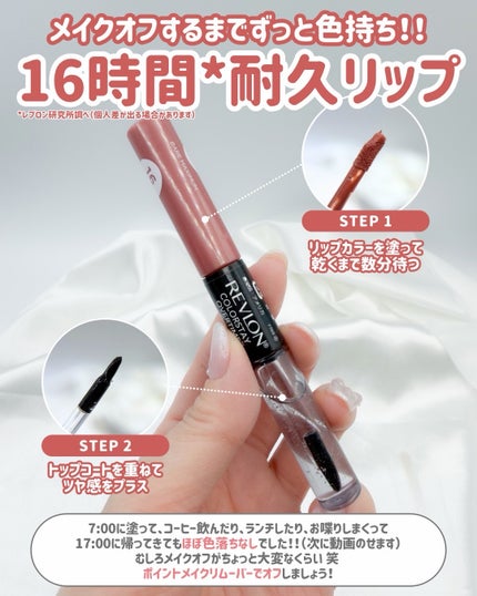 レブロン カラーステイ オーバータイム リップカラー N/REVLON/口紅を使ったクチコミ(2枚目)