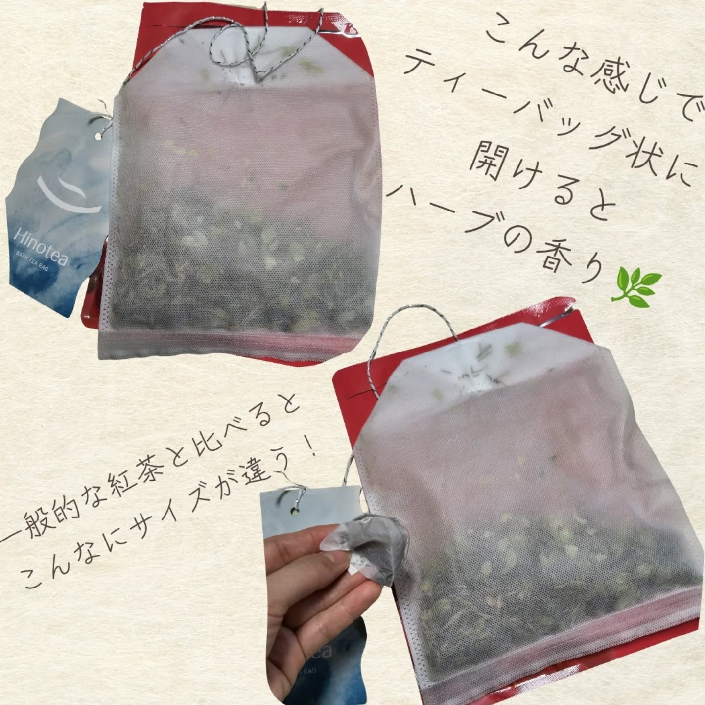 バスTバッグ/Hinotea/生薬系入浴剤を使ったクチコミ（2枚目）