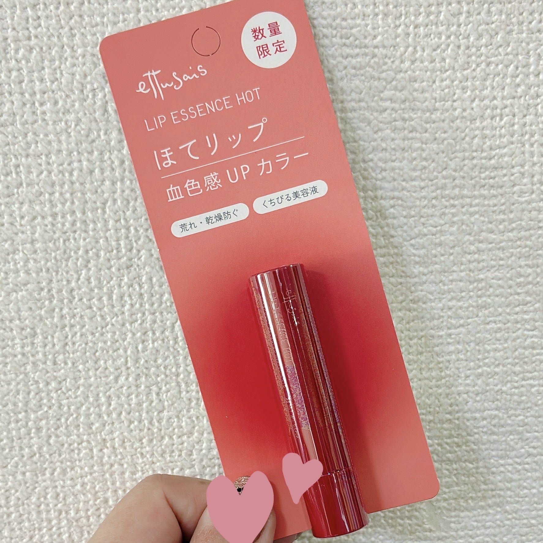 エテュセ リップエッセンス ホット/ettusais/リップ美容液を使ったクチコミ（1枚目）