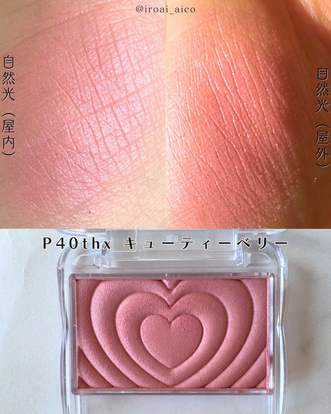 パウダーチークス/キャンメイク/パウダーチークを使ったクチコミ(9枚目)