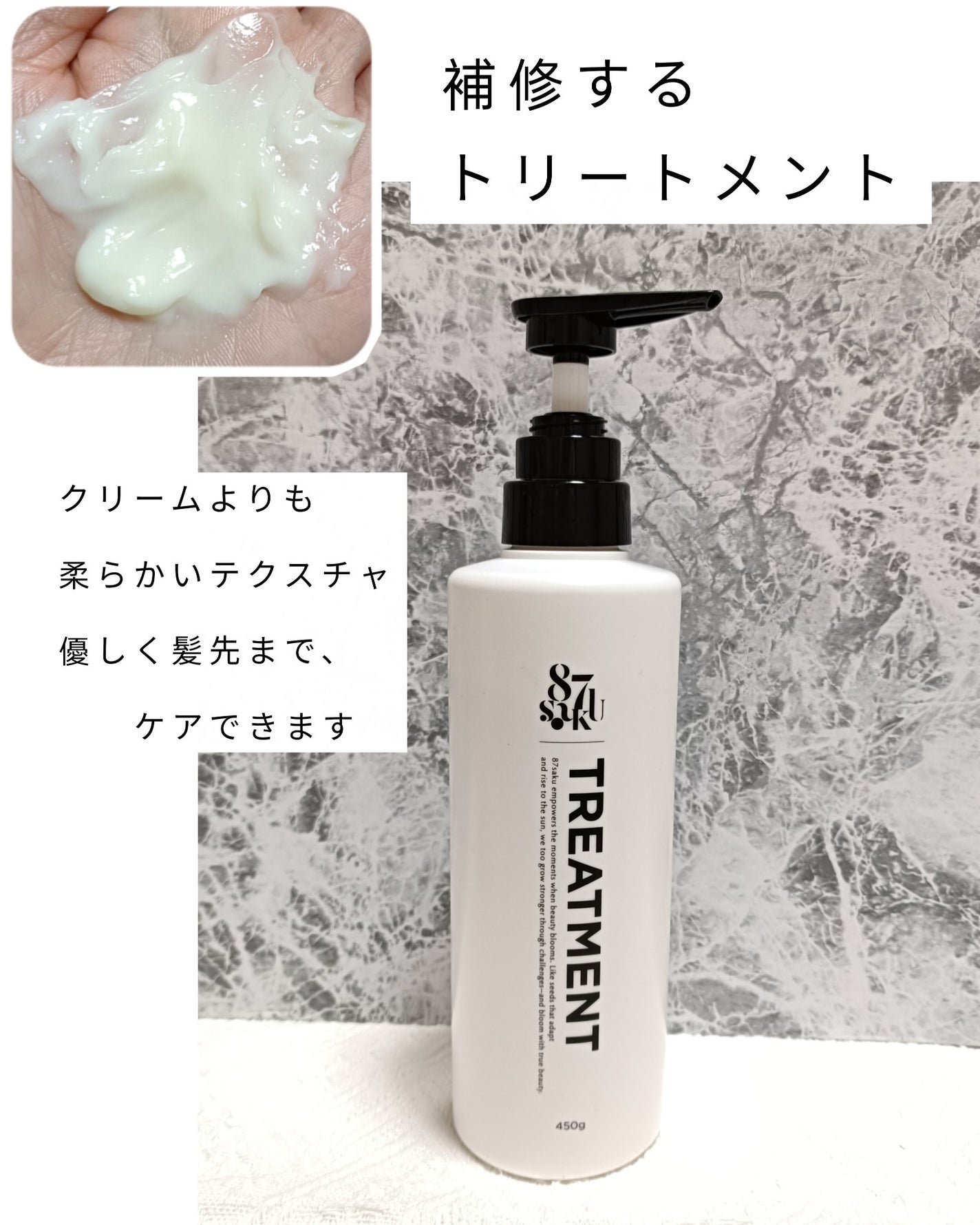 87saku ハナサク シルキーリペア シャンプー/トリートメント/87saku/市販シャンプーを使ったクチコミ(3枚目)