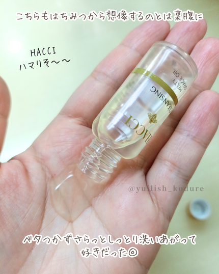 ボディウォッシュ BEE HUG/HACCI/ボディソープを使ったクチコミ(5枚目)