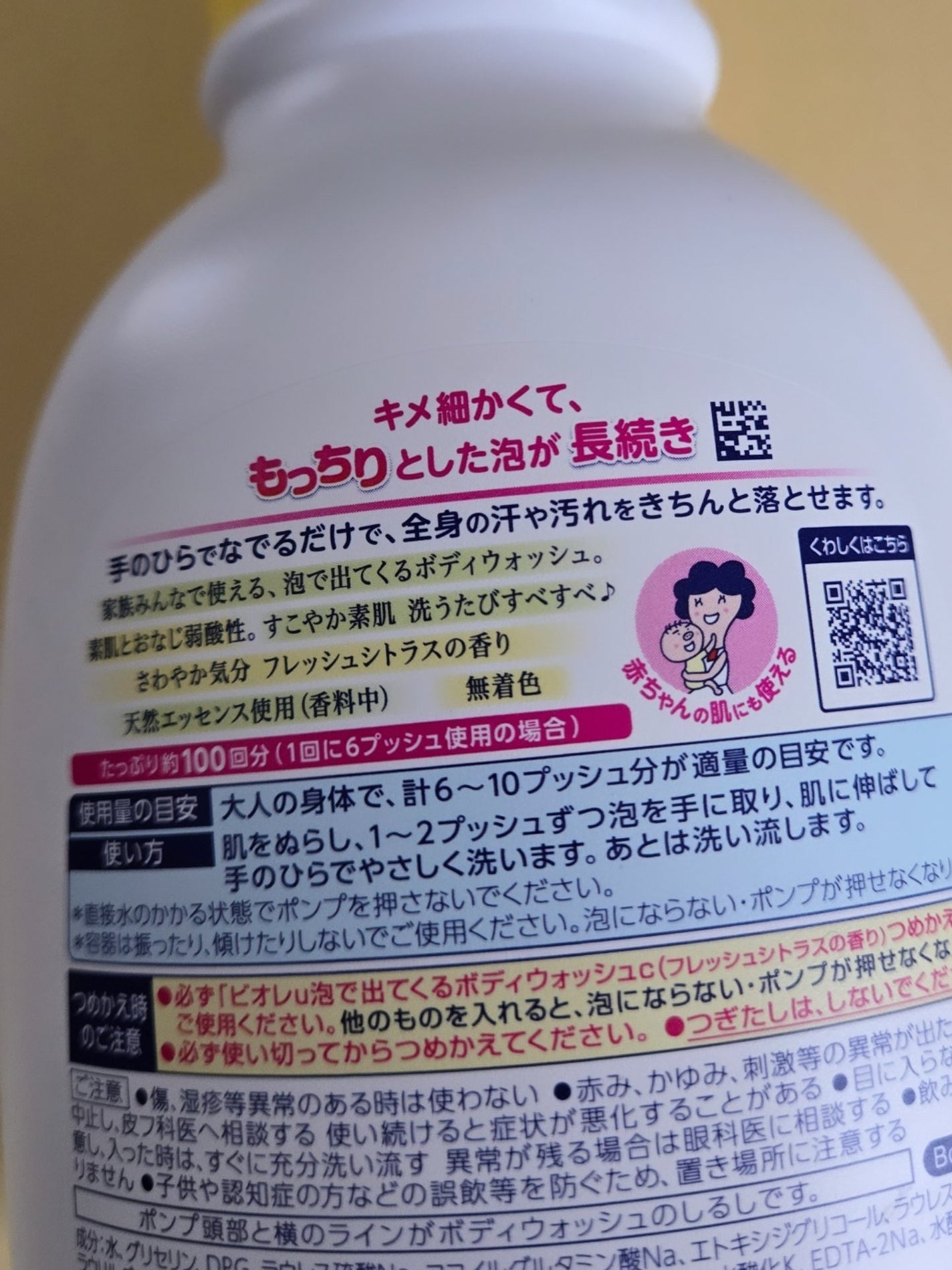 泡で出てくる!ボディウォッシュ フレッシュシトラスの香り/ビオレu/ボディソープを使ったクチコミ(2枚目)