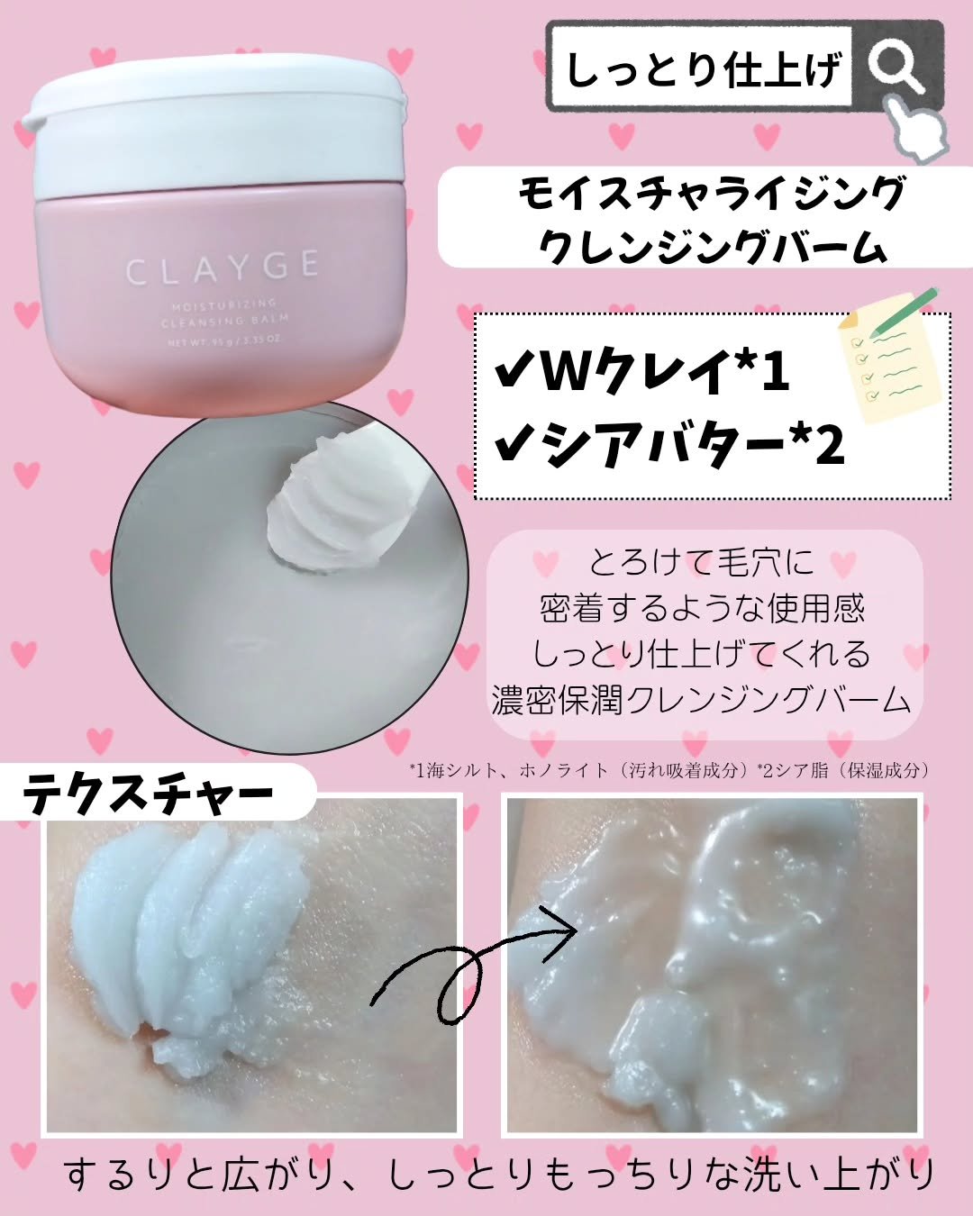 クレージュ ポアスムージング クレンジングバーム ブラック 95g/CLAYGE/クレンジングバームを使ったクチコミ（3枚目）