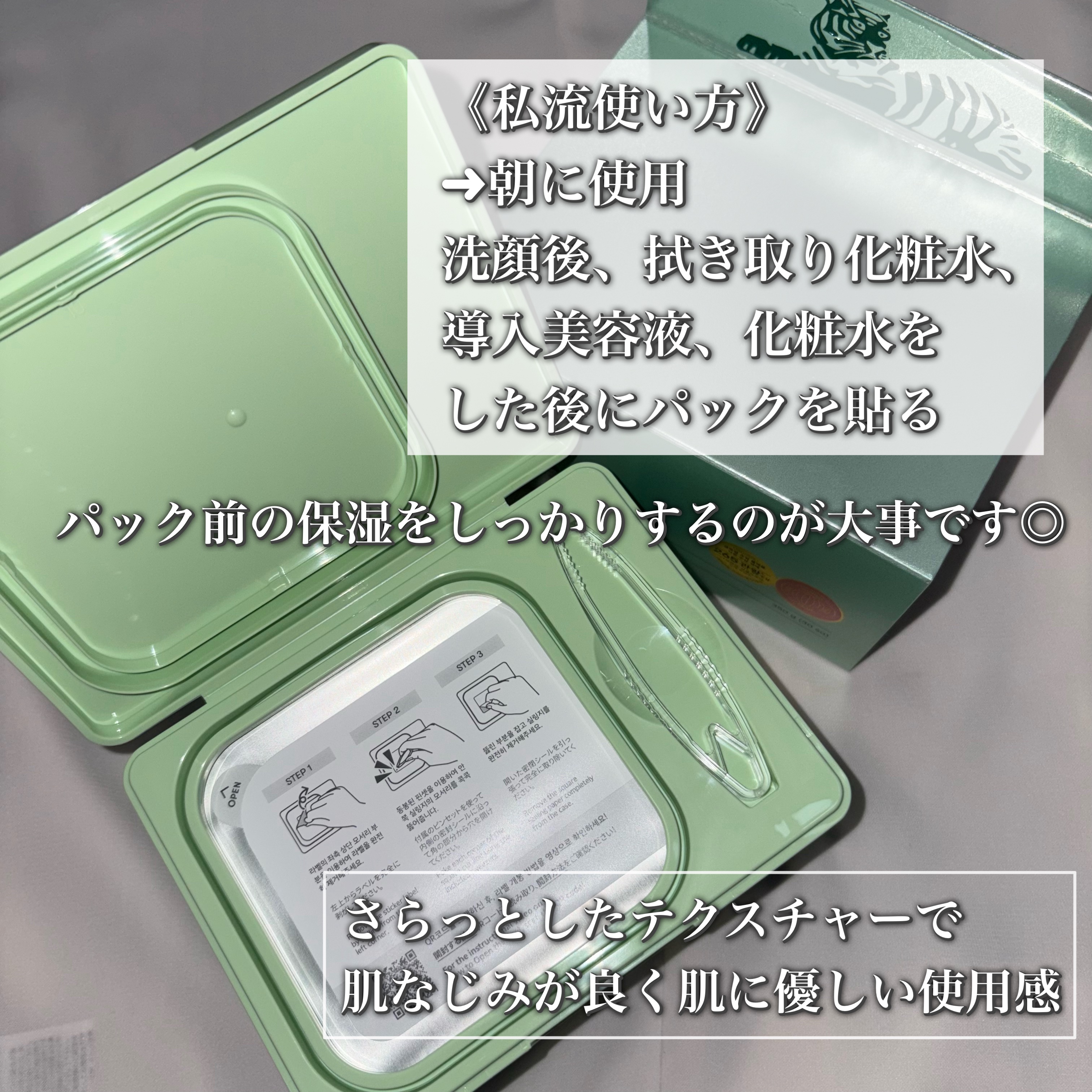 シカレチA マスク/VT/シートマスク・パックを使ったクチコミ（3枚目）