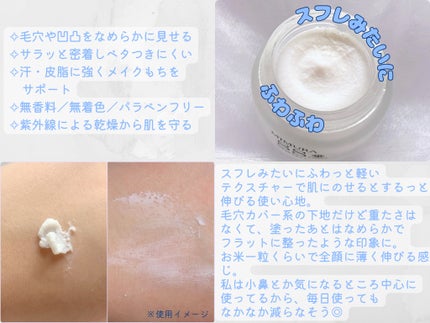 ミムラ スムーススキンカバー/MIMURA/化粧下地を使ったクチコミ(2枚目)