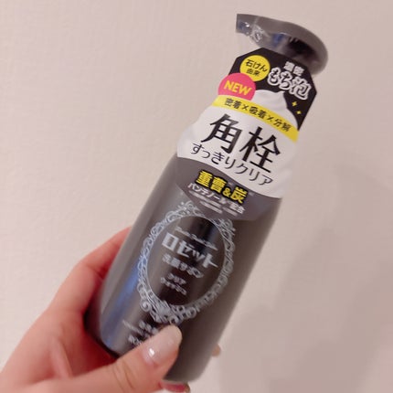 ロゼット洗顔サボン クリアウォッシュ/ロゼット/泡洗顔を使ったクチコミ(1枚目)