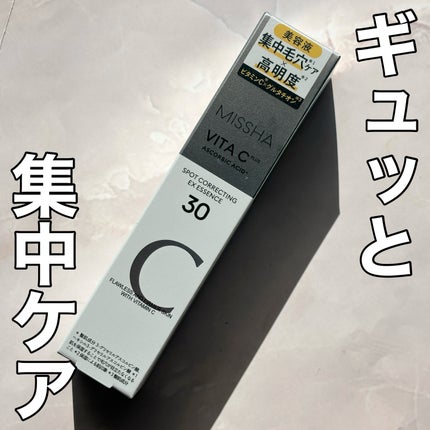 MISSHA ミシャ ビタシープラス EX美容液のクチコミ「🍋ギュッと集中ケア!
MISSHA
ビタシープラス EX美容液
先日投稿したスキンケアボック.....」(1枚目)