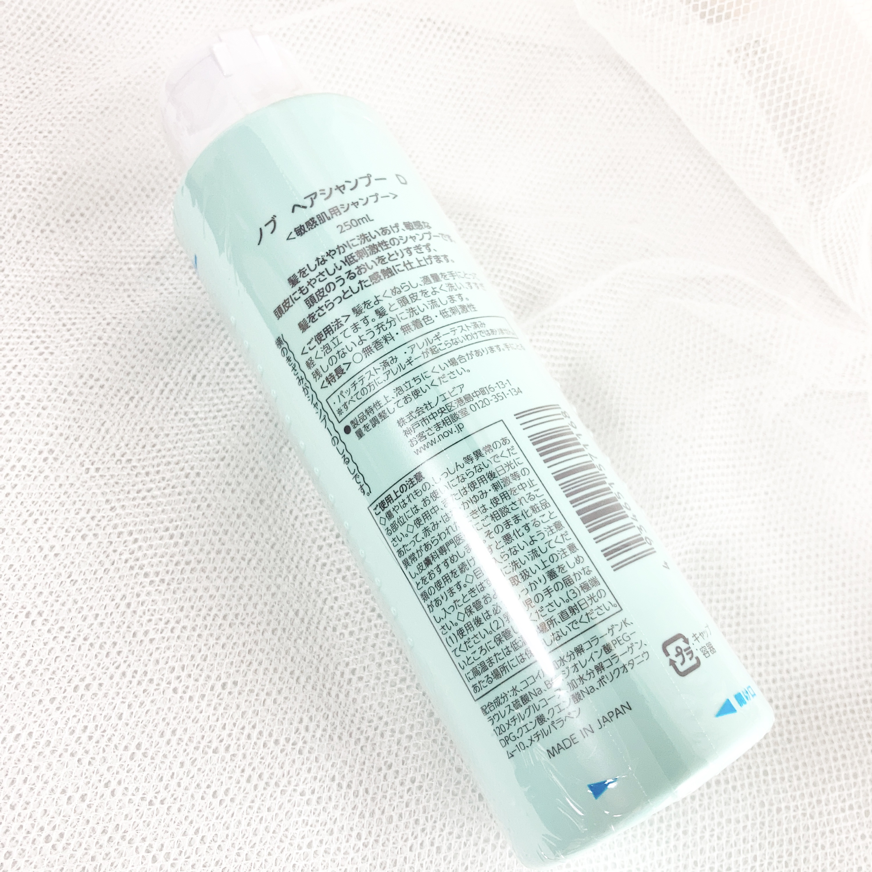 ヘアシャンプー D/NOV/シャンプー・コンディショナーを使ったクチコミ（2枚目）