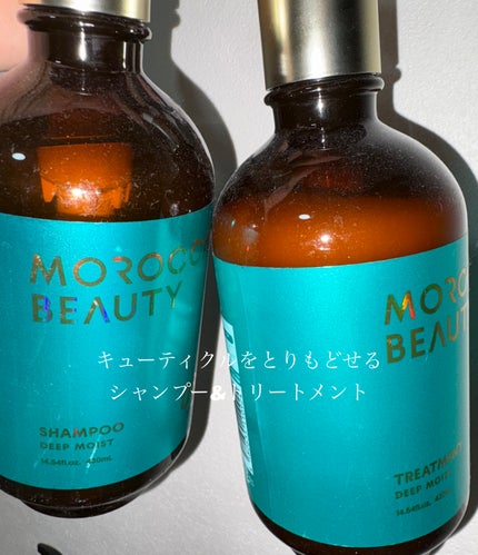 ディープモイスト シャンプー/ ヘアトリートメント/モロッカンビューティ/市販シャンプーを使ったクチコミ(1枚目)