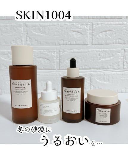 プロバイオシカ インテンシブ アンプル/SKIN1004/美容液を使ったクチコミ(1枚目)