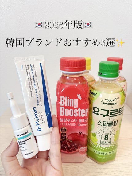 ReDRNエクソソームアンプル/Dr.nineteen/美容液を使ったクチコミ(1枚目)