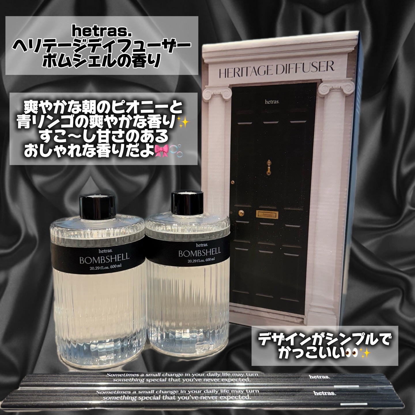 ヘリテージディフューザー/hetras/ルームフレグランスを使ったクチコミ（2枚目）