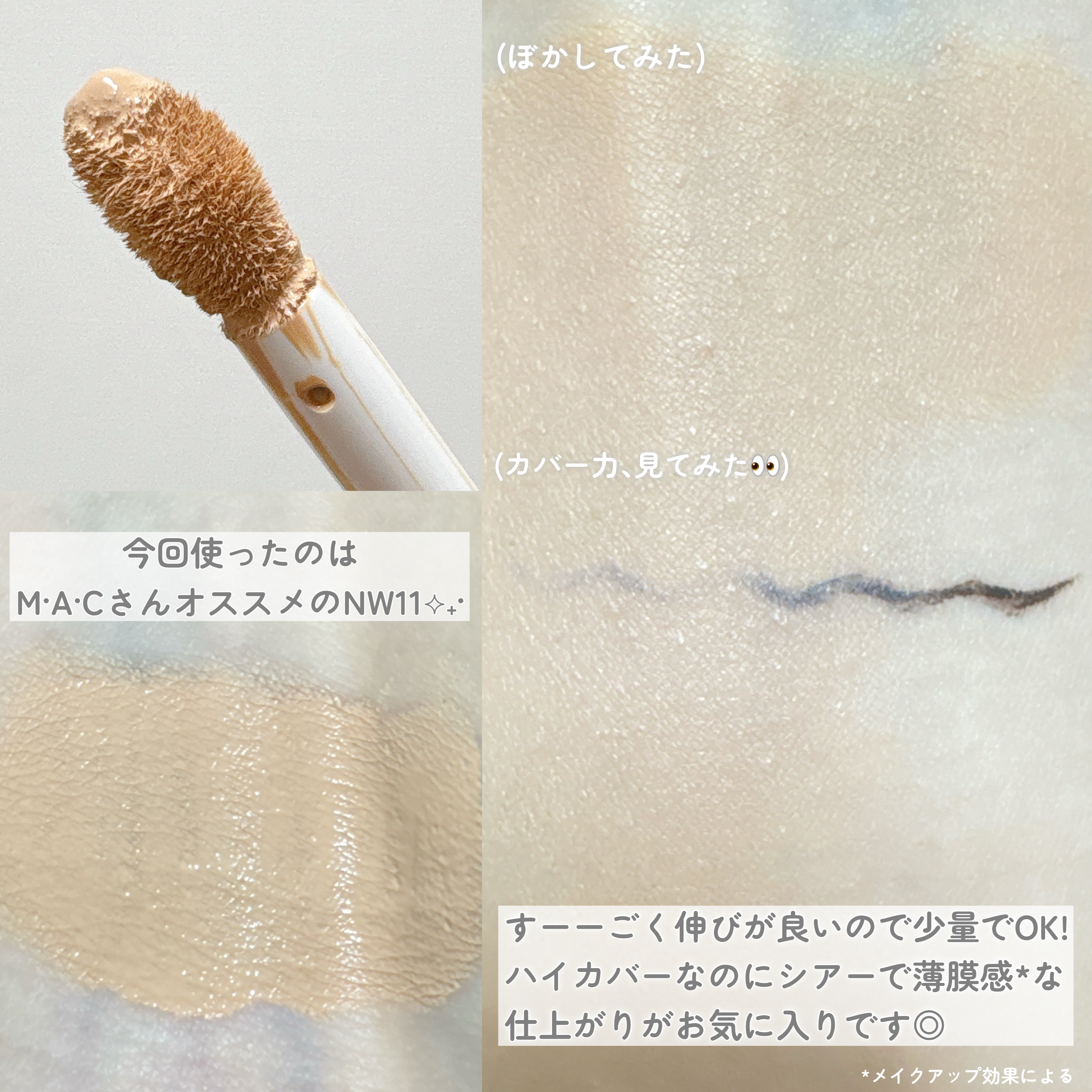 スタジオ ラディアンス 24 ルミナス コンシーラー/M・A・C/リキッドコンシーラーを使ったクチコミ（3枚目）